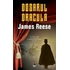 Dosarul Dracula James Reese